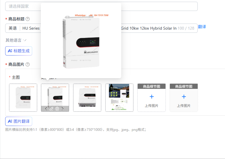 Inversor Solar Híbrido HU Seri - Split Phase Inverter 10Kw 110V 220V reseña y precio